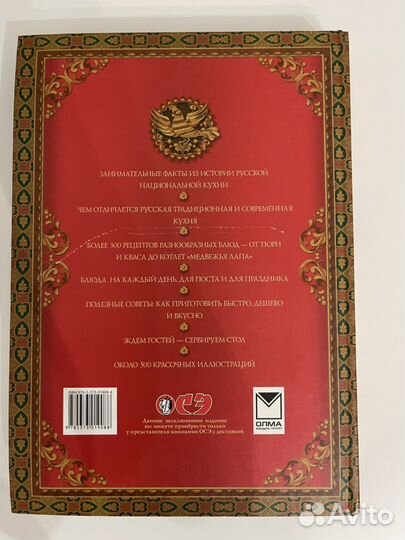 Книга Русская кухня (Узун Оксана Васильевна)