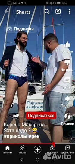 Трусы плавки