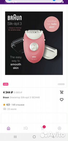 Эпилятор braun silk epil 3