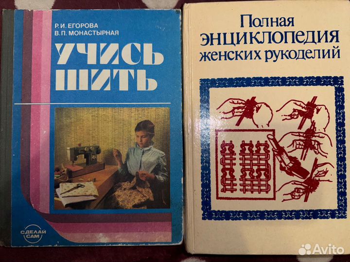 Книги по рукоделию