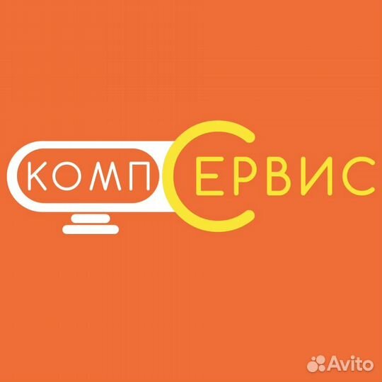 Компсервис (ремонт компьютерной техники)