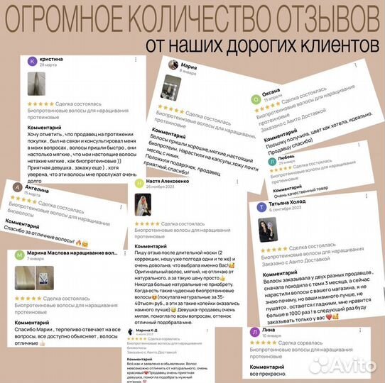 Биопротеиновые волосы люкс для наращивания волос