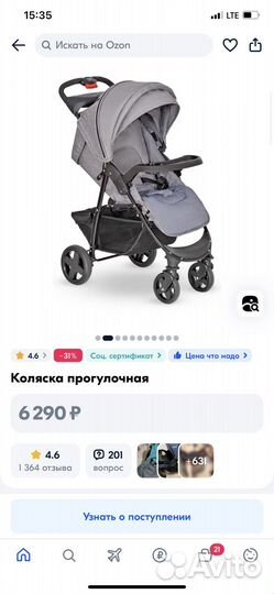 Коляска прогулочная vulpes