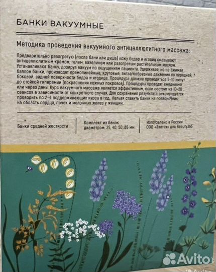 Вакуумные резиновые массажные банки