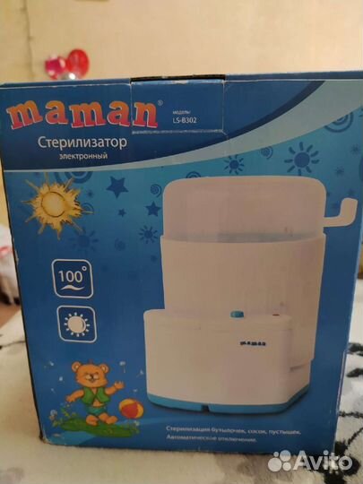 Стерилизатор для бутылочек