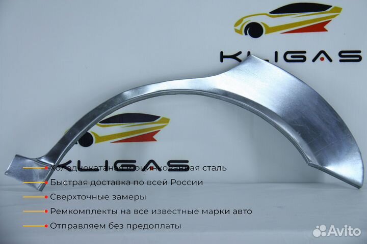 Кузовная арка Hyundai Accent 2 Tagaz