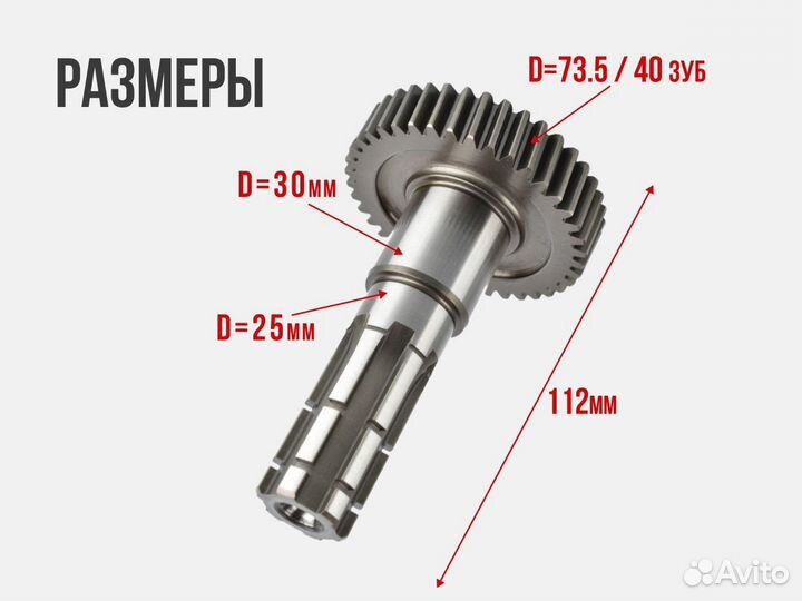 Вал редуктора вторичный 161QMK 200см3 с реверсом