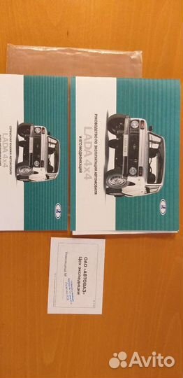 Сервисная книжка LADA 4x4