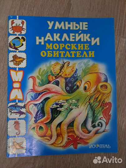 Развиващие книги, задания новые