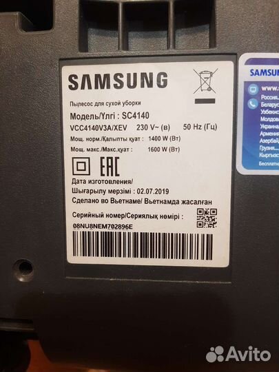 Пылесос samsung SC4140
