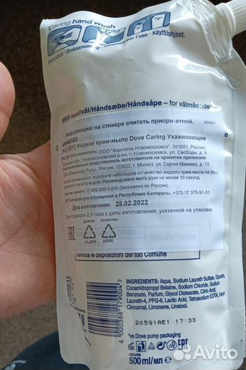 Жидкое мыло Dove