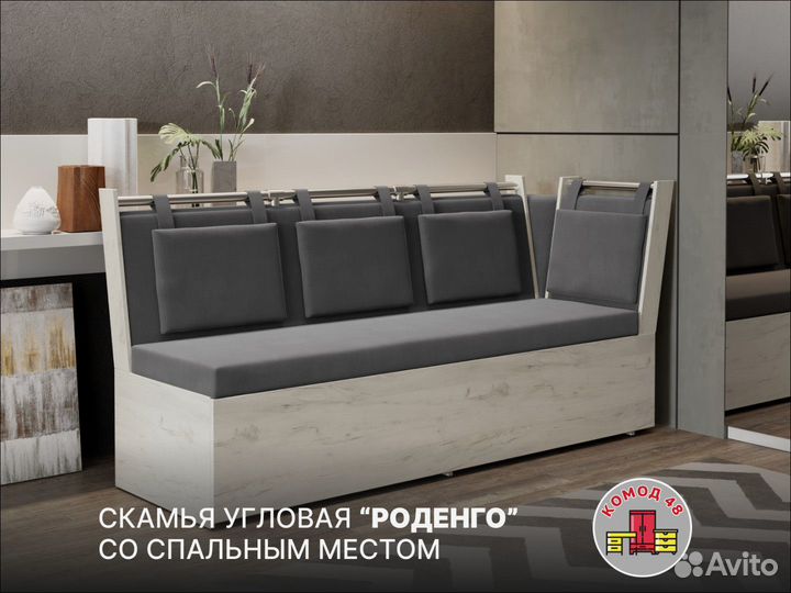 Диван в спальню