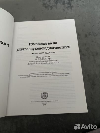 Книги по узи