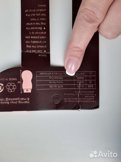 Носки для животных