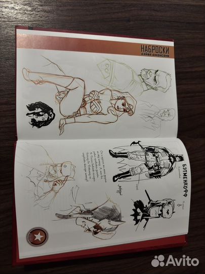 Супермен. Красный сын