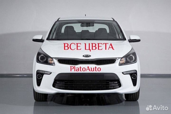 Ноускат передняя часть Kia Rio 2010+wgm sae 83