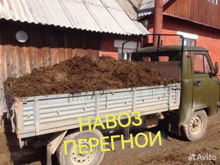 Навоз