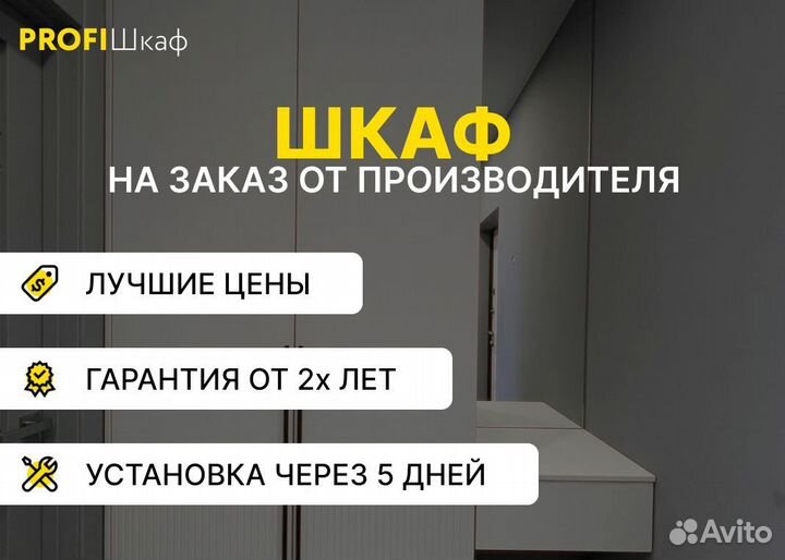 Кухня, шкаф и другая мебель на заказ