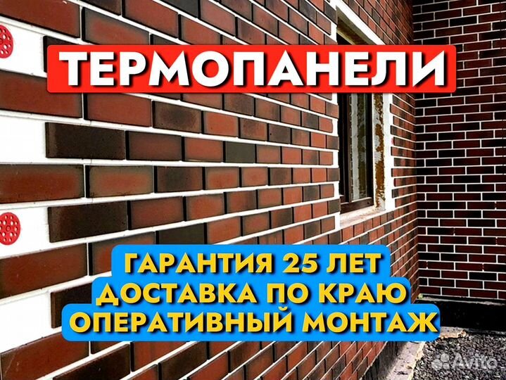 Фасадные термопанелиТермопанели с завода