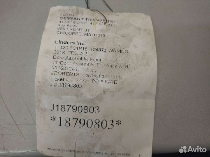 Петля двери передней левой нижняя Tesla 3