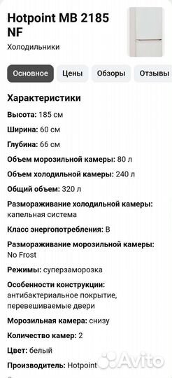 Холодильник Ariston