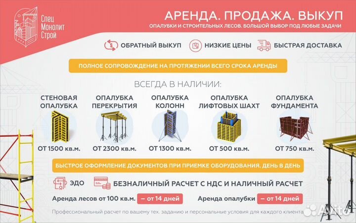 Аренда /продажа леса строительные клиновые