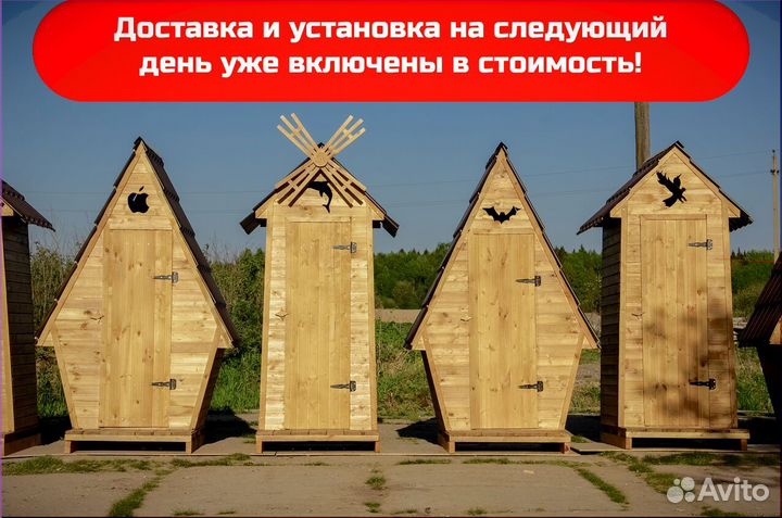 Уличный туалет деревянный BLU779