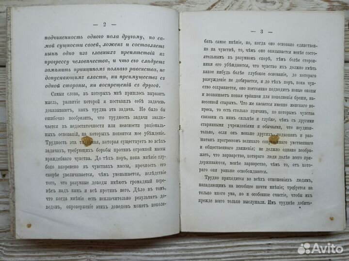 Старинная книга 1869г 