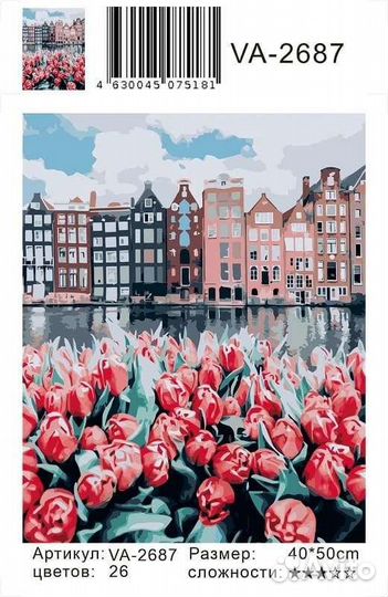 Картина по номерам новая