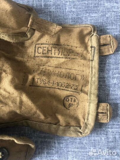 Сумка-чехол военно-медицинская СССР