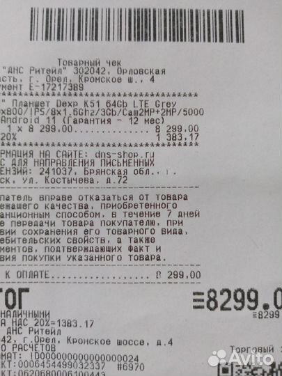 Планшет dexp Ursus K51 LTE 64 гб. 10.1.+ чехол