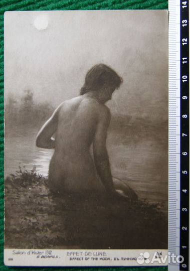 Антикварные и редкие почтовые открытки 02