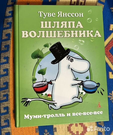 Шляпа волшебника