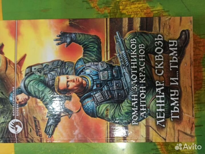 Злотников 15 книг