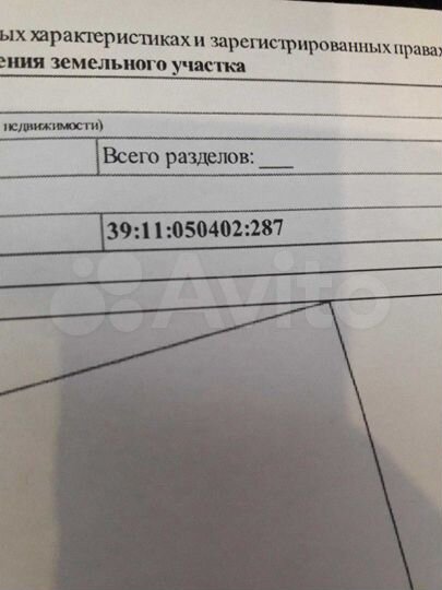 Участок 12 сот. (ИЖС)