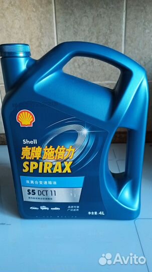 Трансмиссионное масло Shell spirax s5 DCT 11, 4л