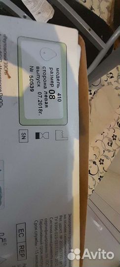 Накладная грудь