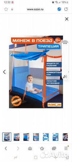 Жд манеж в поезд