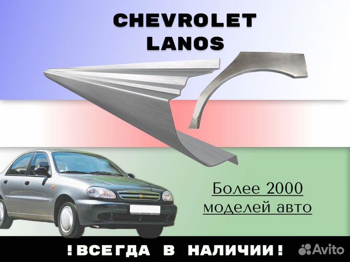 Пороги ремонтные Chery Bonus (A13)