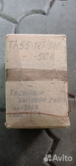 Трансформаторы