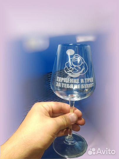 Бокалы с гравировкой