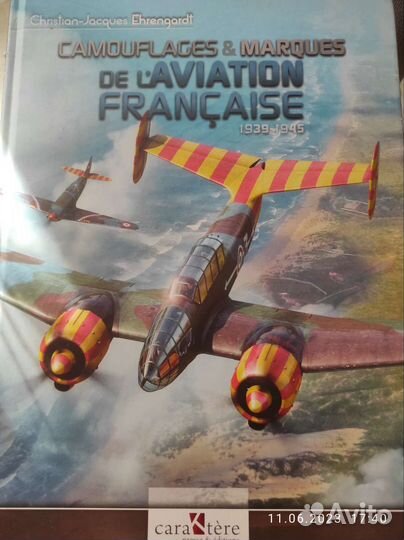 Книга про самолеты