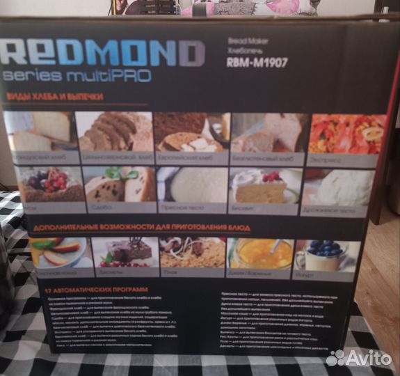Хлебопечка redmond