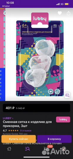 Ниблер новый