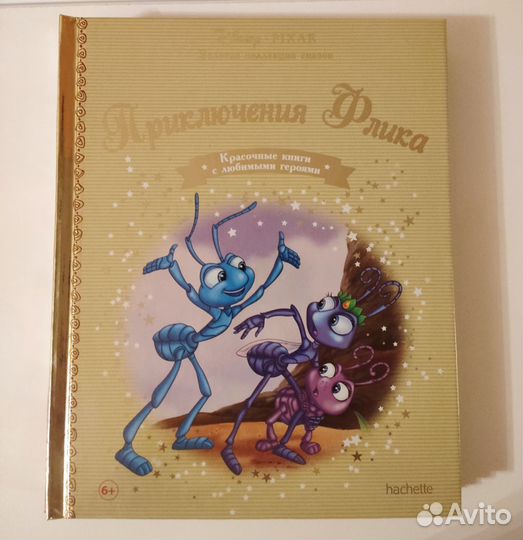 Золотая коллекция сказок disney