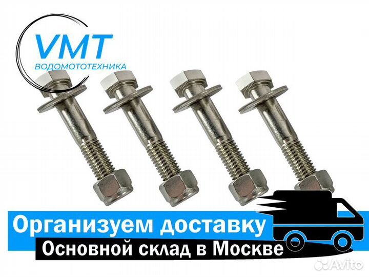 Болты установочные