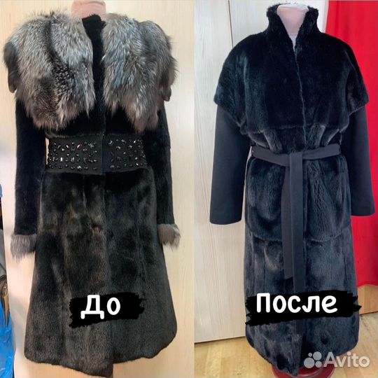 Реставрация шуб