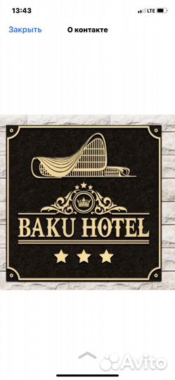 Администратор в отель Баку