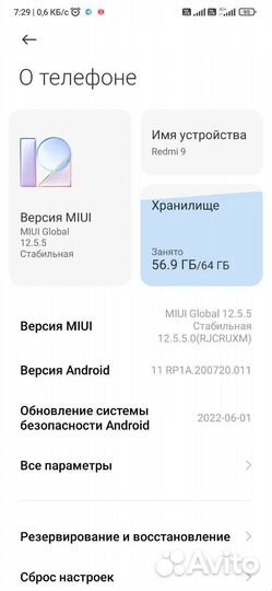 Xiaomi Redmi 9, 4/64 ГБ