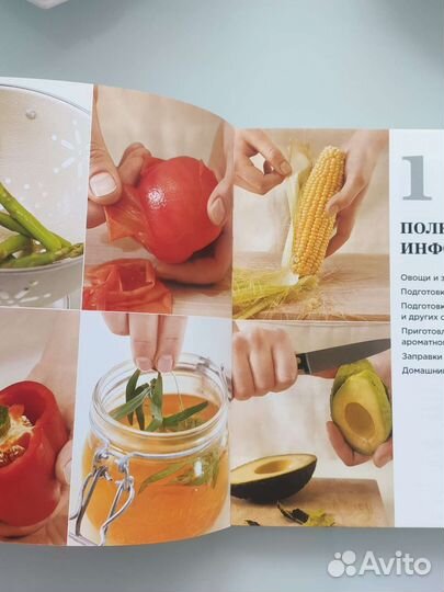 Рецепты салатов